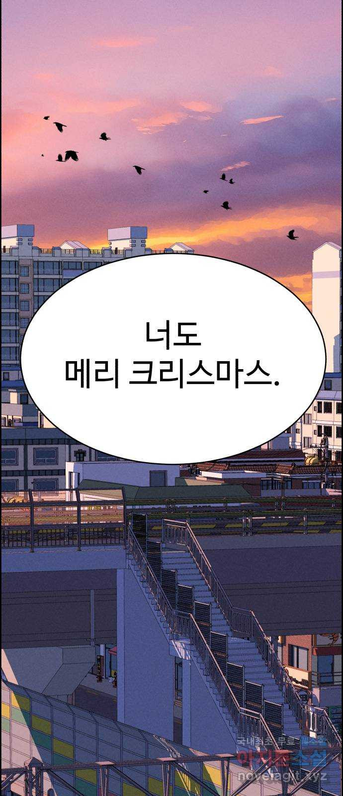 천치전능 87화 - 웹툰 이미지 65