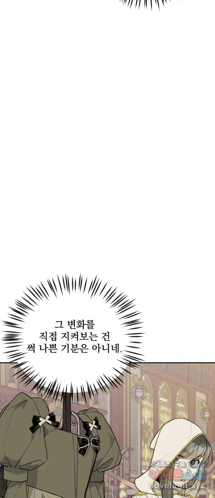 전설의 화석 71화 - 웹툰 이미지 31