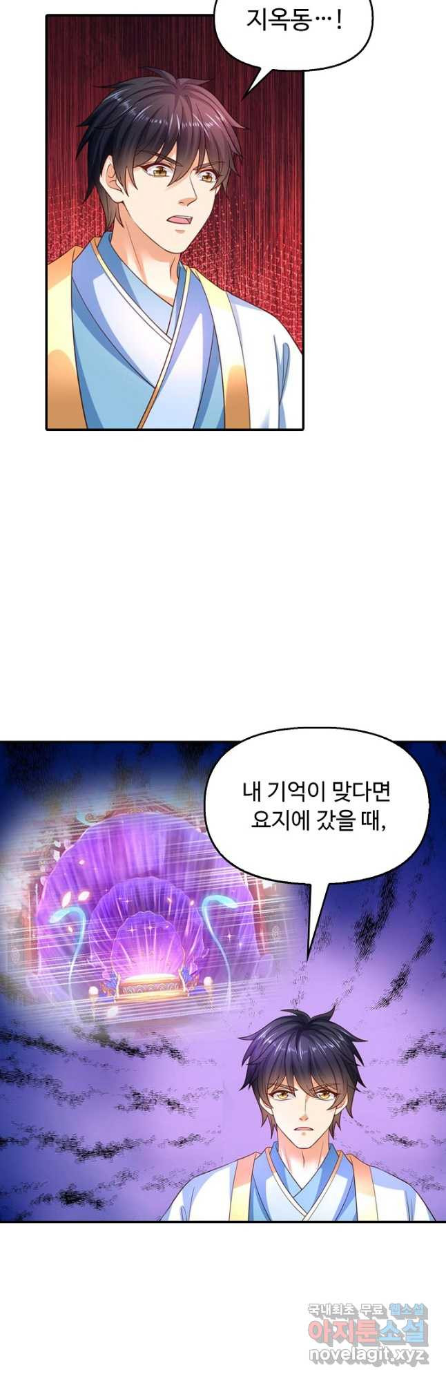 만계 출석 시스템 100화 - 웹툰 이미지 7