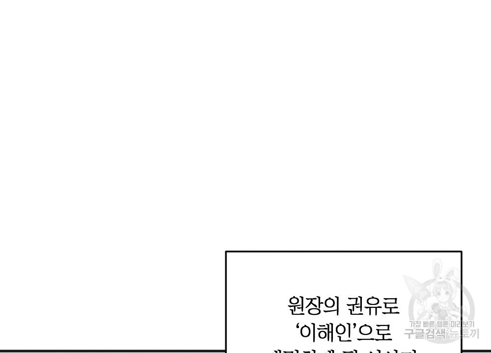 그 겨울의 순정 [완전판] 22화 - 웹툰 이미지 36