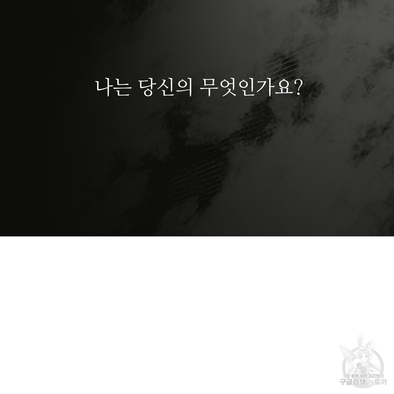 황제의 약혼녀로 산다는 것은 96화 - 웹툰 이미지 76