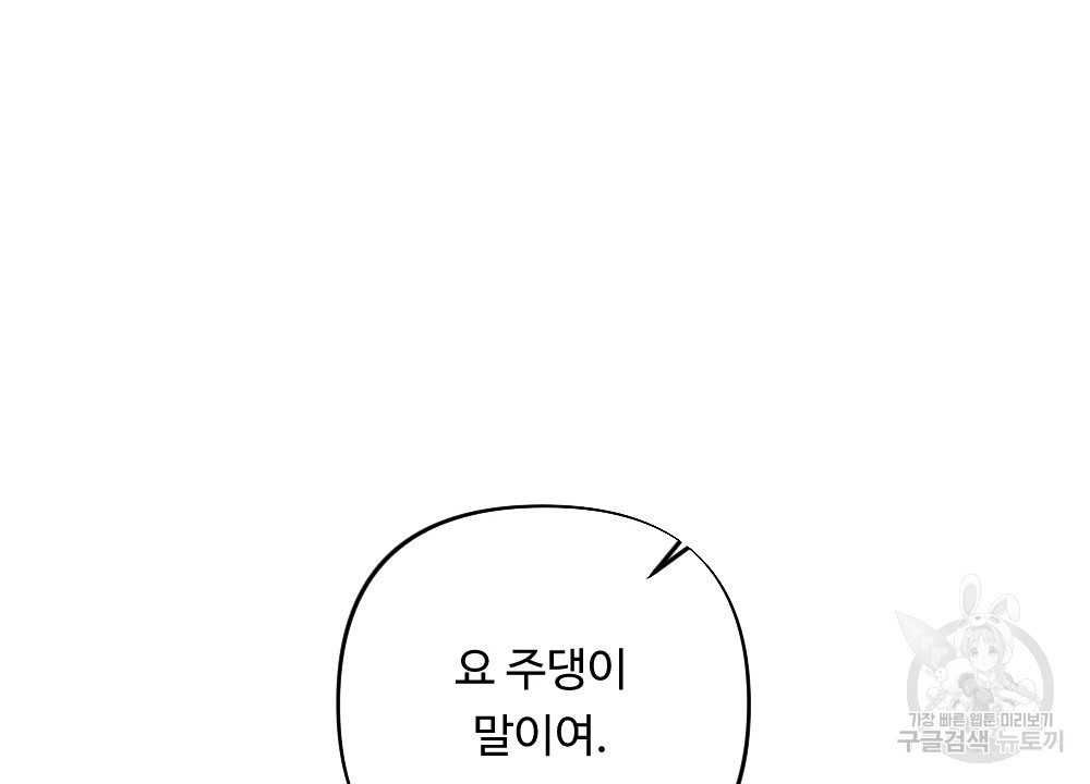 그 겨울의 순정 [완전판] 22화 - 웹툰 이미지 108