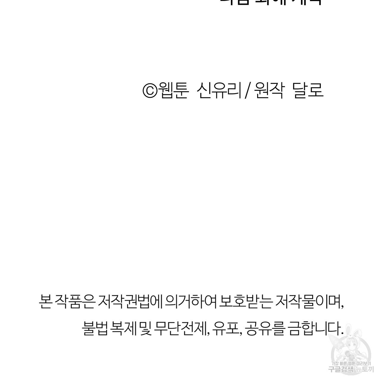 세상의 끝 25화 - 웹툰 이미지 209