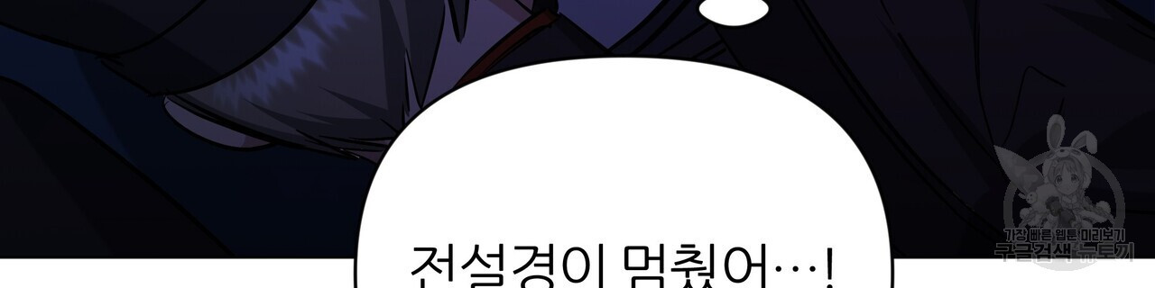 내게 복종하세요 55화 - 웹툰 이미지 6