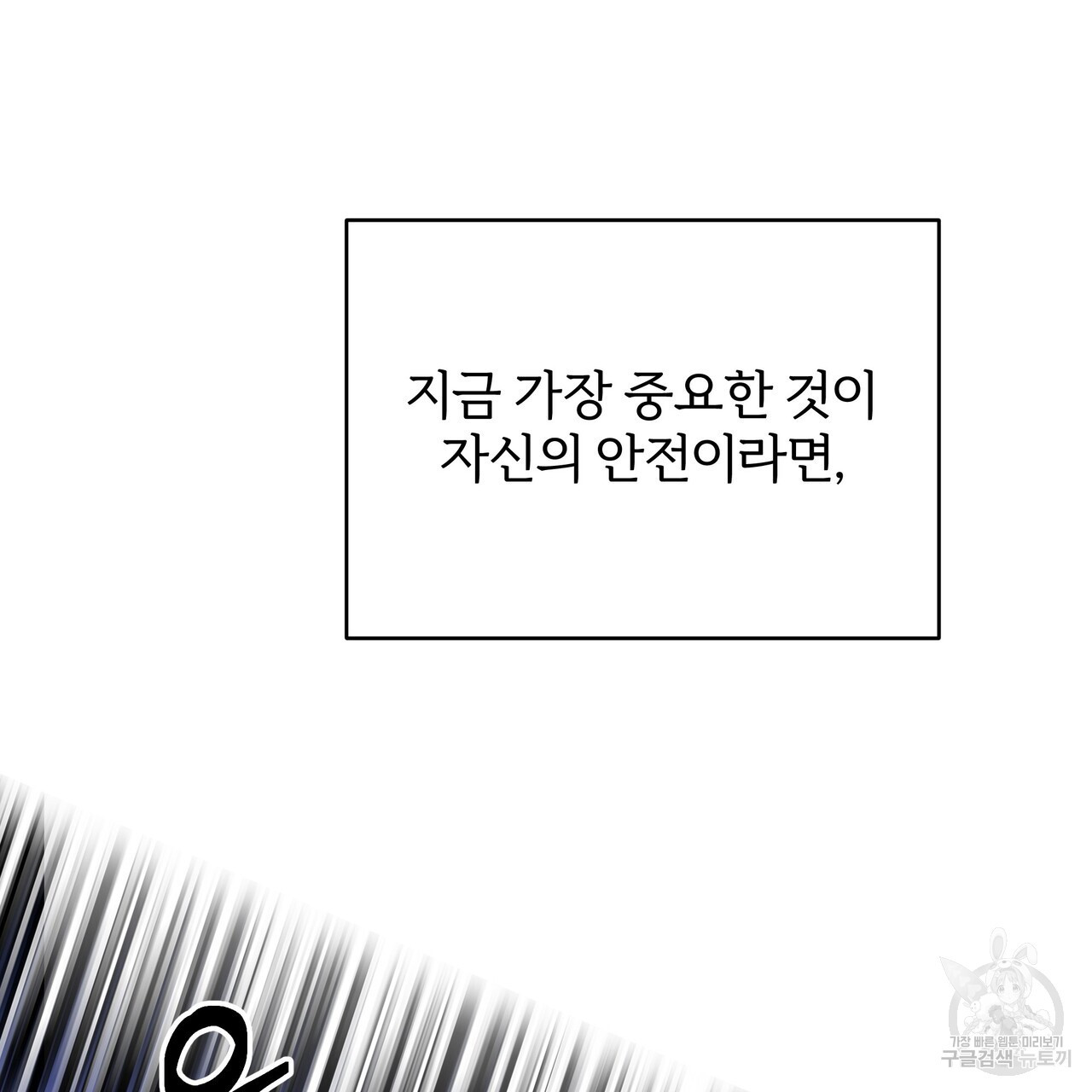 내게 복종하세요 55화 - 웹툰 이미지 122