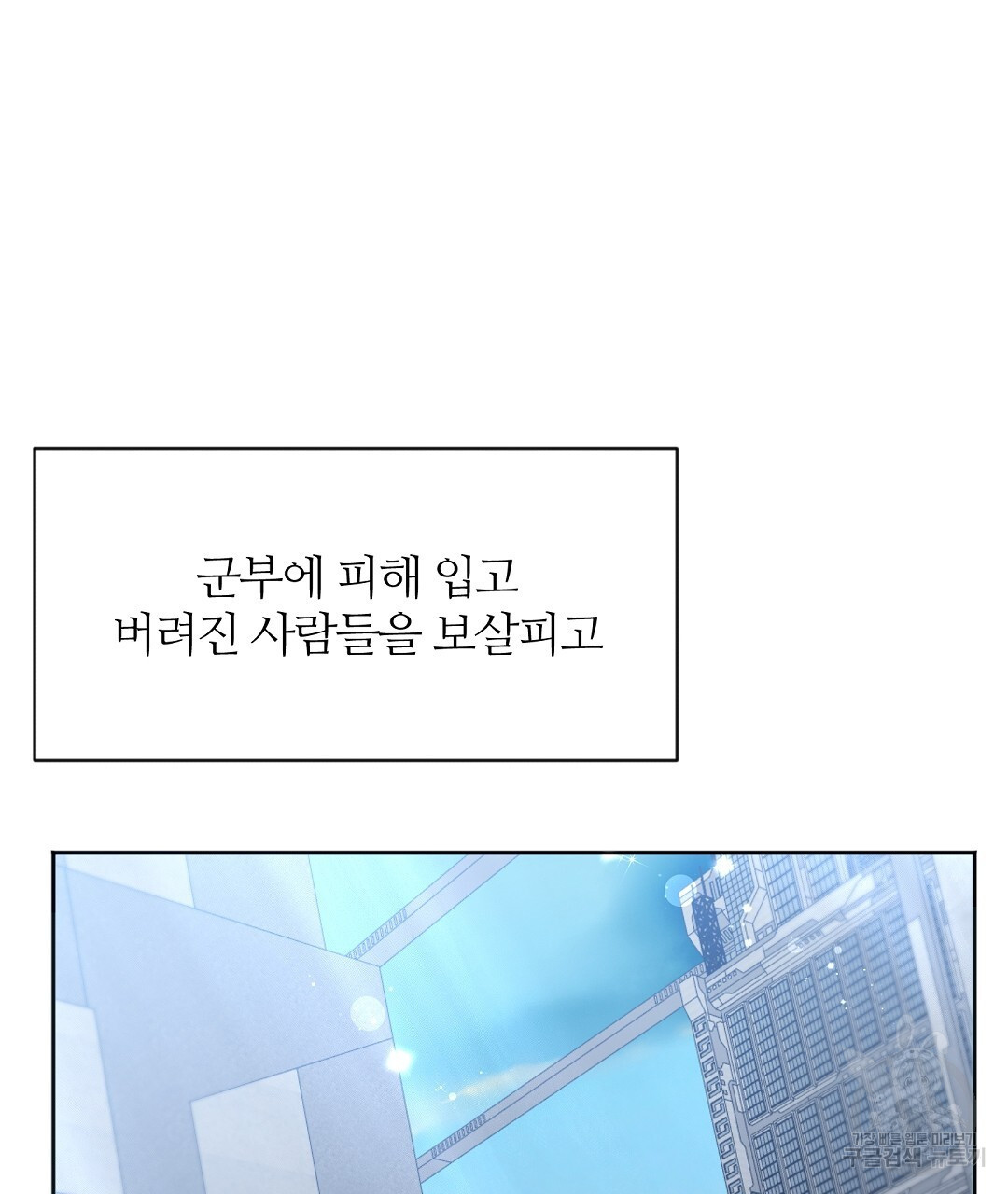 네임리스 24화 - 웹툰 이미지 5