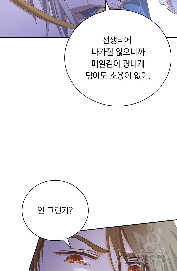 테오도르의 노래 147화 - 웹툰 이미지 19