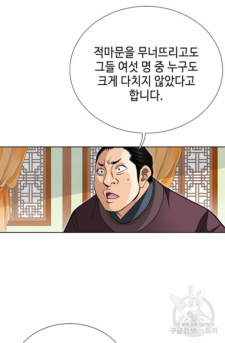 태극무존 119화 - 웹툰 이미지 66