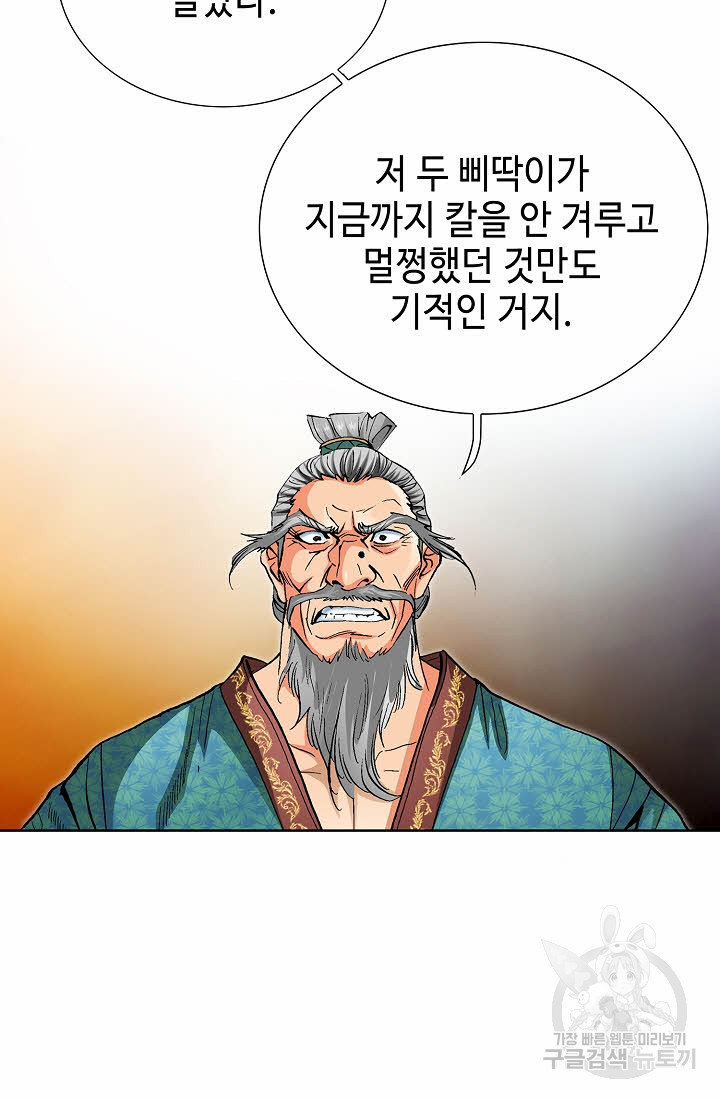 태극무존 120화 - 웹툰 이미지 71