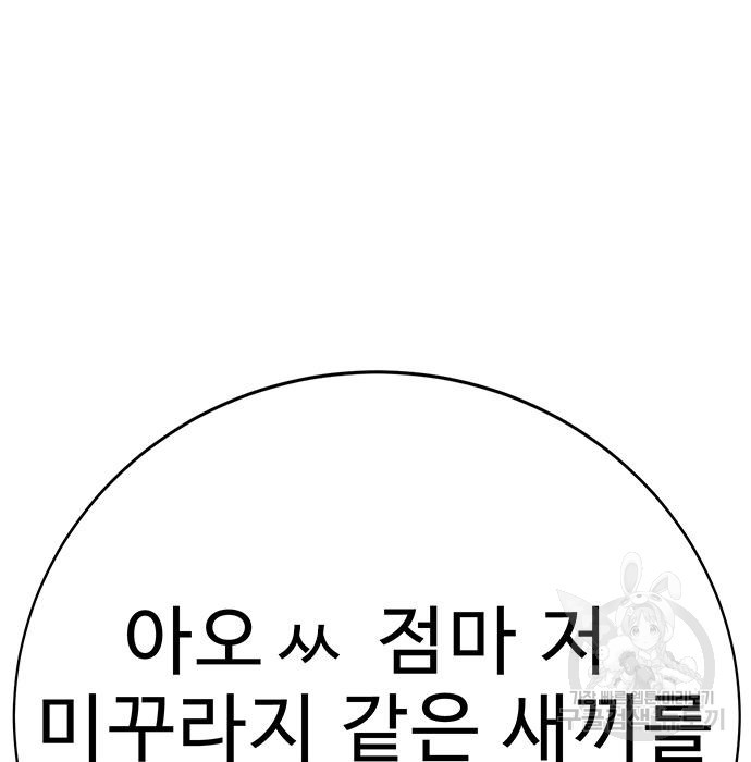 일진과의 전쟁 13화 - 웹툰 이미지 207