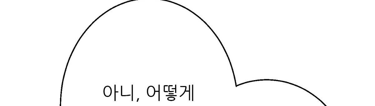 까마귀 공작 부인 33화 - 웹툰 이미지 36