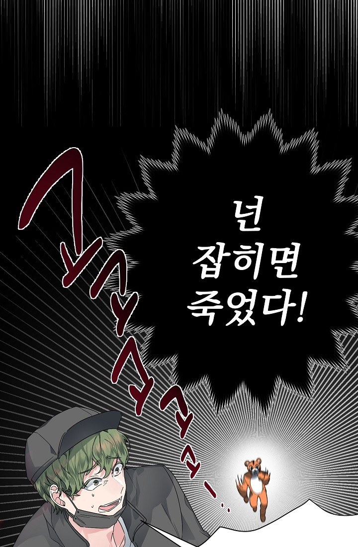 일월성신 1화 - 웹툰 이미지 65