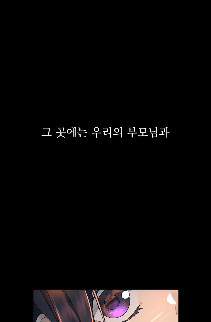 일월성신 2화 - 웹툰 이미지 9