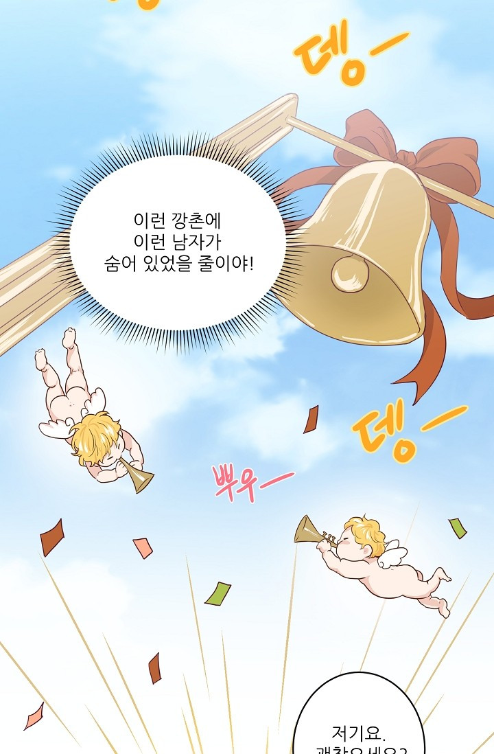 신농사직설 2화 - 웹툰 이미지 6