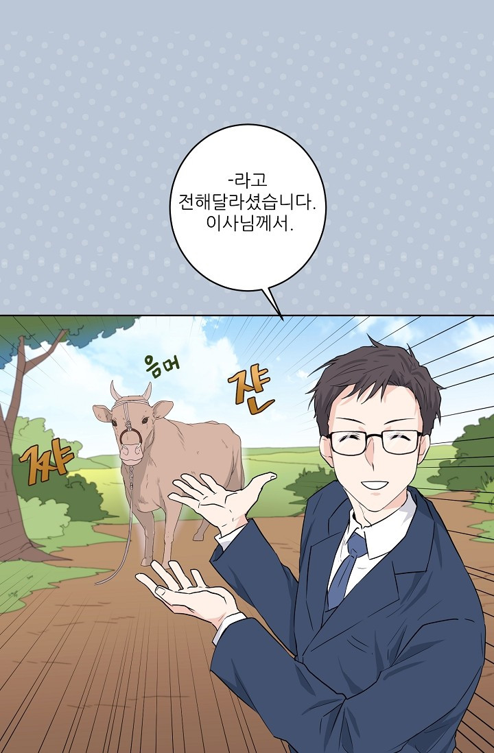 신농사직설 2화 - 웹툰 이미지 43