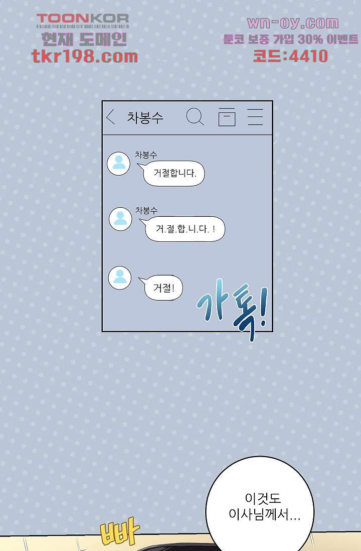 신농사직설 2화 - 웹툰 이미지 47