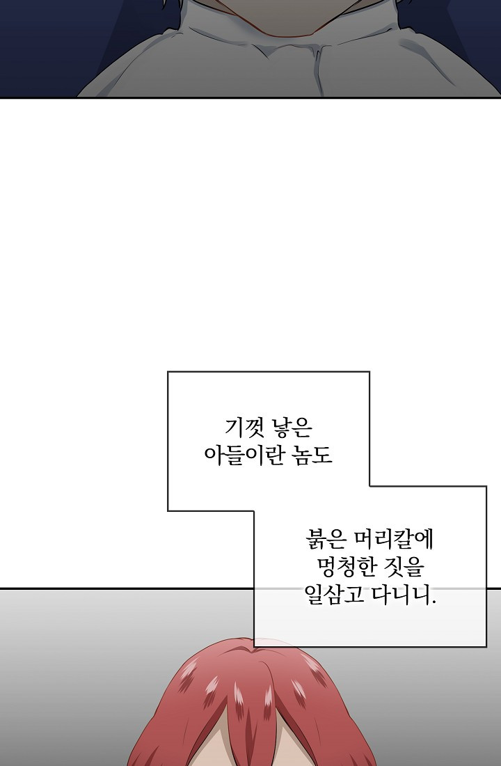 눌리타스 : 절반의 백작 영애 77화 장미는 붉디붉어 슬프다 - 웹툰 이미지 36