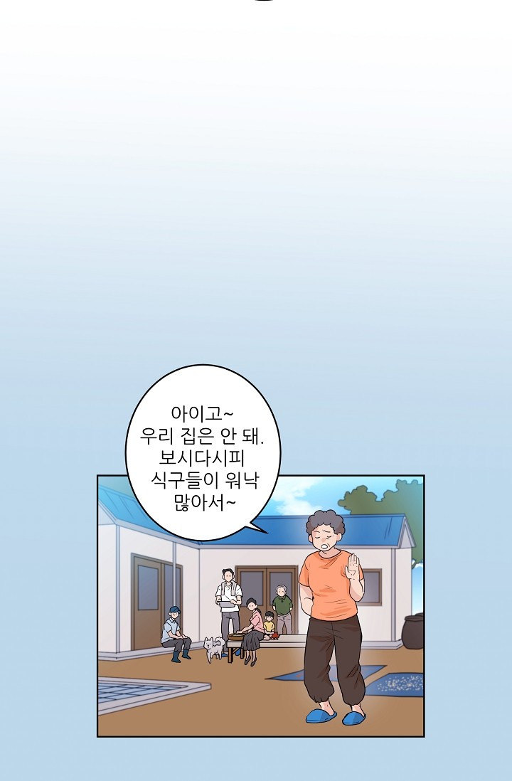 신농사직설 4화 - 웹툰 이미지 47