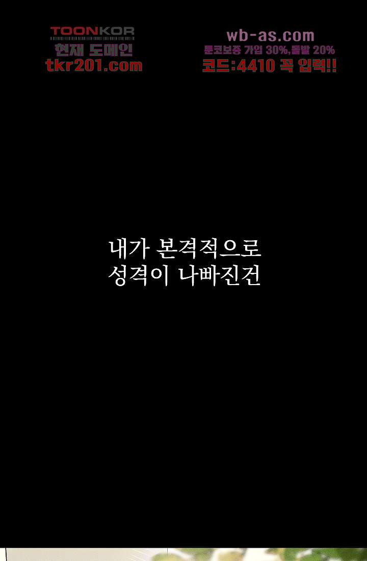 일월성신 6화 - 웹툰 이미지 1