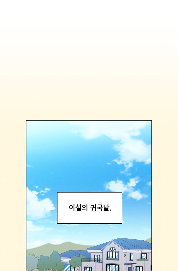 신농사직설 5화 - 웹툰 이미지 33