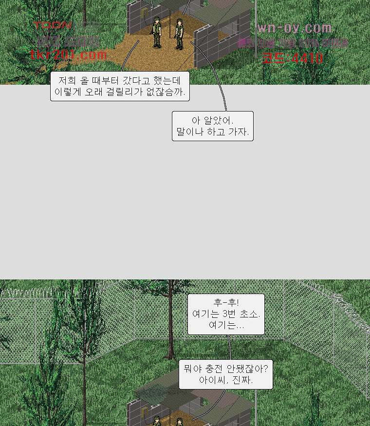 데미지 오버 타임 13화 - 웹툰 이미지 22