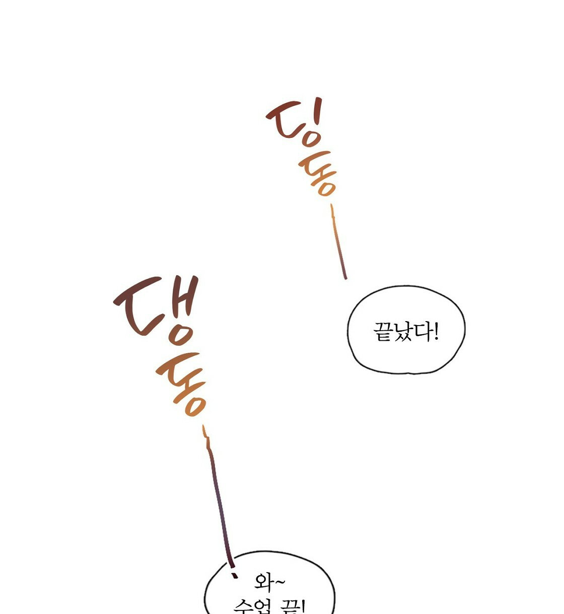 오늘도 귀여워! 7화 - 웹툰 이미지 2