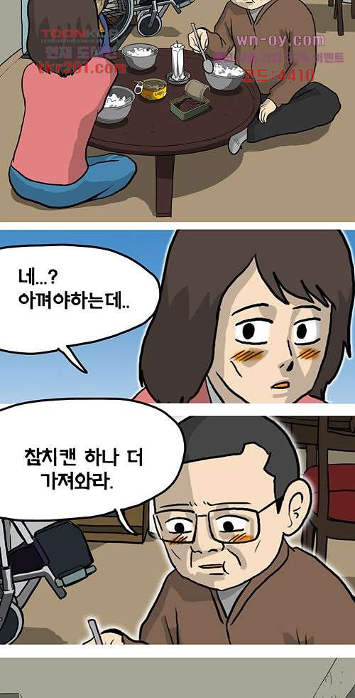 당신의 모든 순간 8화 - 웹툰 이미지 12