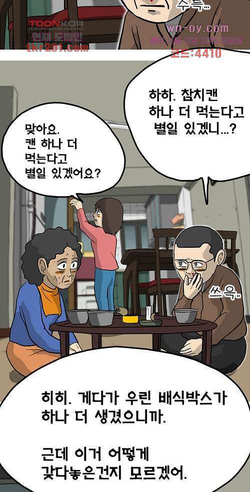 당신의 모든 순간 8화 - 웹툰 이미지 15