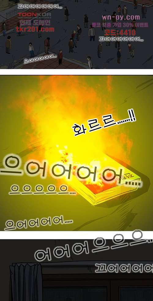 당신의 모든 순간 8화 - 웹툰 이미지 35