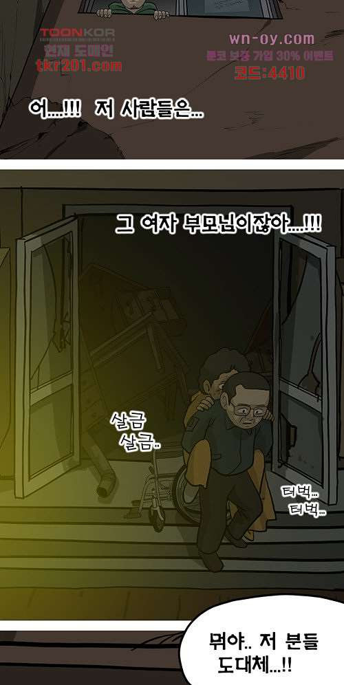 당신의 모든 순간 8화 - 웹툰 이미지 45