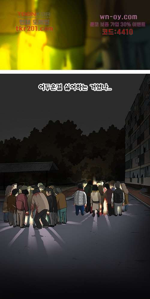 당신의 모든 순간 8화 - 웹툰 이미지 51