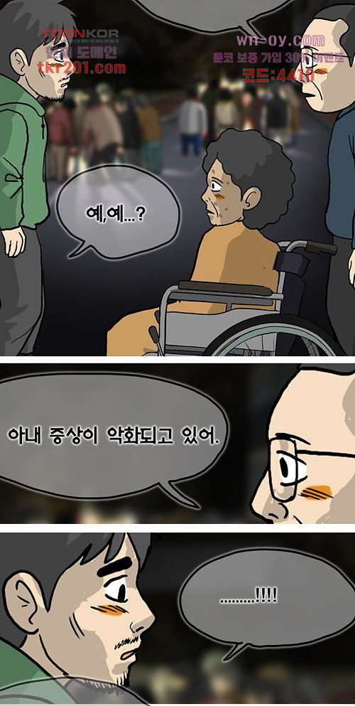 당신의 모든 순간 8화 - 웹툰 이미지 58