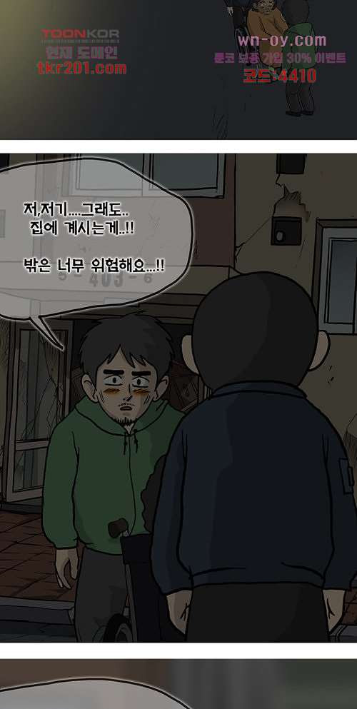 당신의 모든 순간 8화 - 웹툰 이미지 62