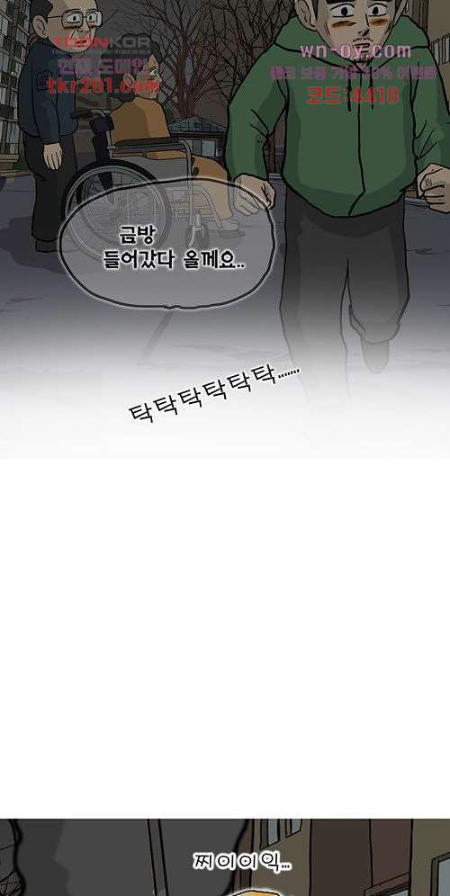 당신의 모든 순간 8화 - 웹툰 이미지 70