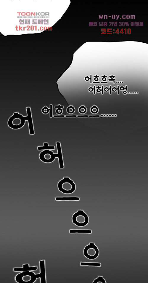 당신의 모든 순간 8화 - 웹툰 이미지 94