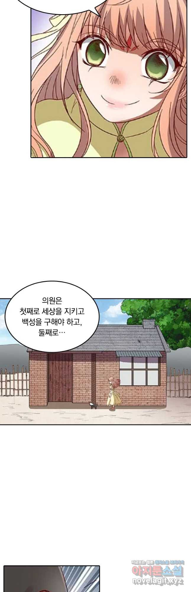 귀신을 쫓는 사나이 185화 - 웹툰 이미지 13