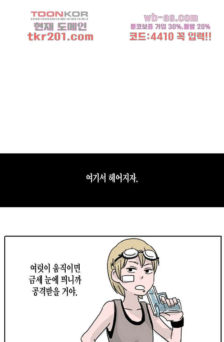 연민의 굴레 70화 - 웹툰 이미지 1