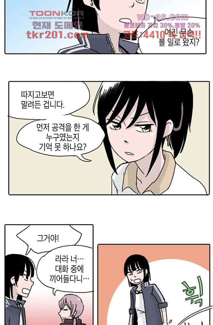 연민의 굴레 70화 - 웹툰 이미지 22