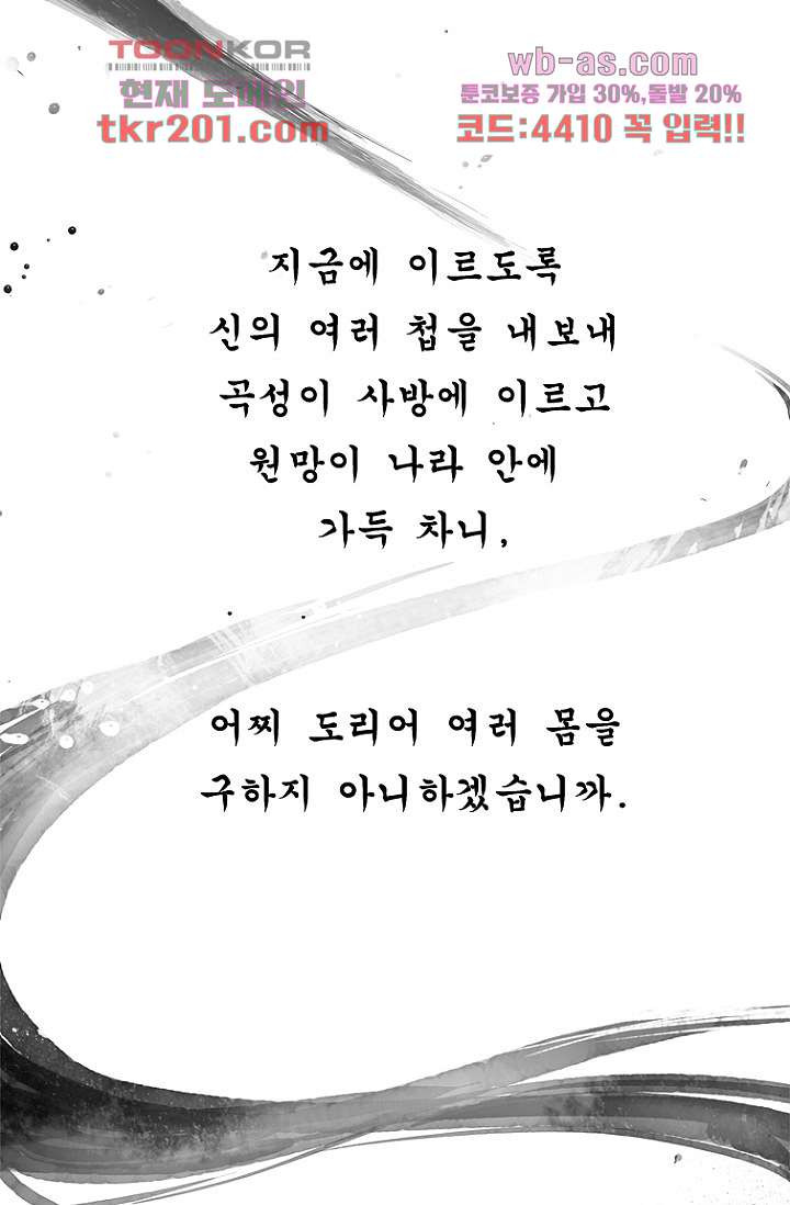 부탁해요 이별귀 시즌2 35화 - 웹툰 이미지 30