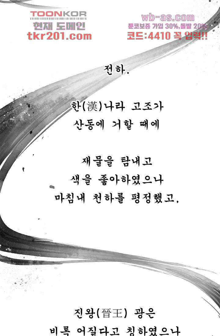 부탁해요 이별귀 시즌2 35화 - 웹툰 이미지 31