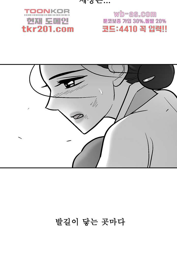 부탁해요 이별귀 시즌2 35화 - 웹툰 이미지 64