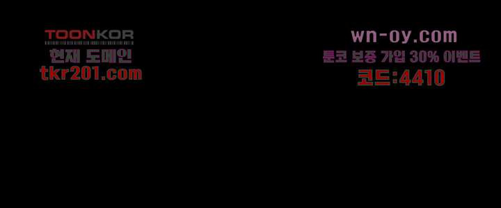 폐하, 옥체 보존하세요 62화 - 웹툰 이미지 2