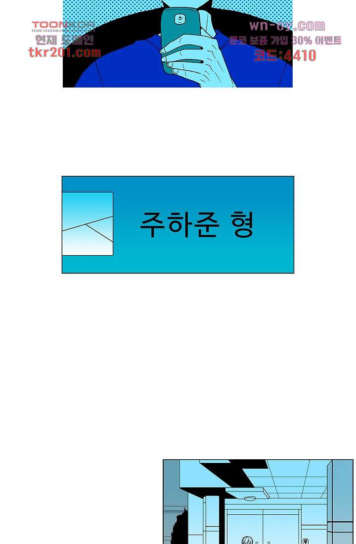 심해의 조각들 75화 - 웹툰 이미지 31