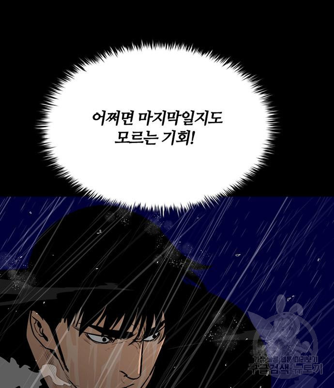 폰투스 : 극야2 54화 - 웹툰 이미지 13