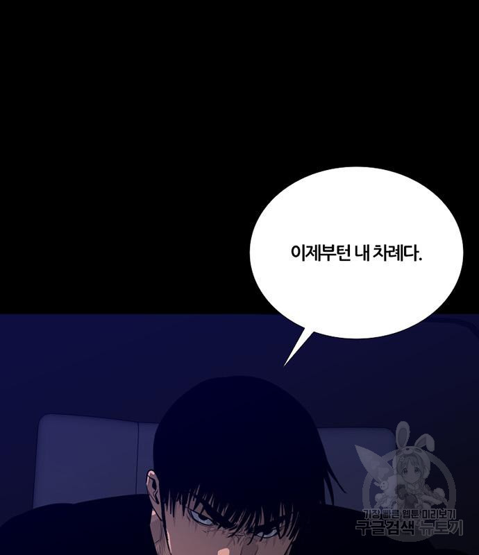 폰투스 : 극야2 54화 - 웹툰 이미지 101