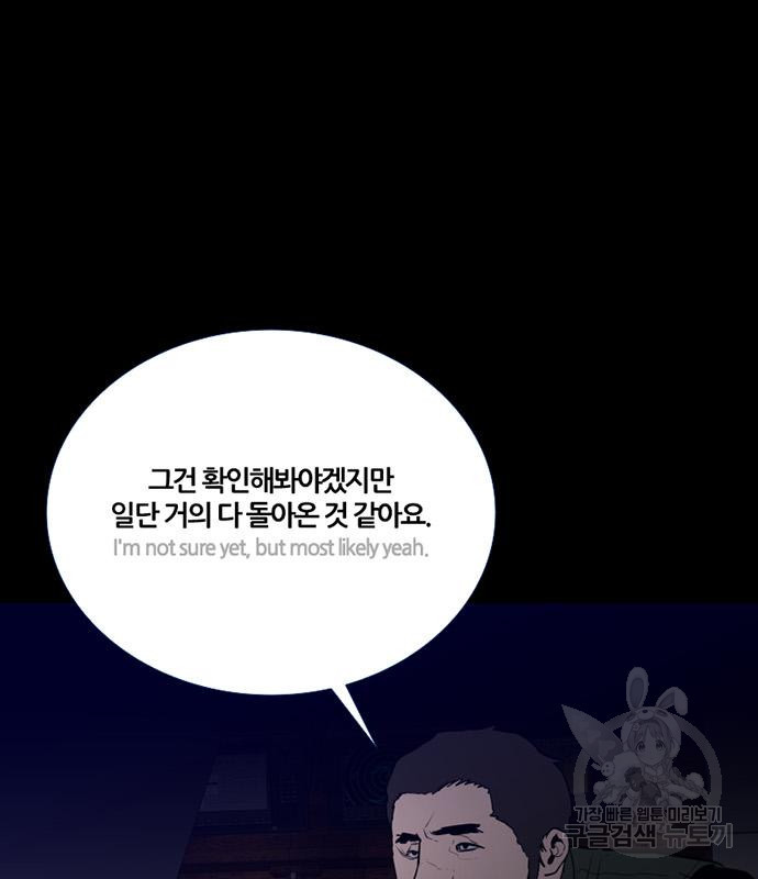 폰투스 : 극야2 54화 - 웹툰 이미지 110