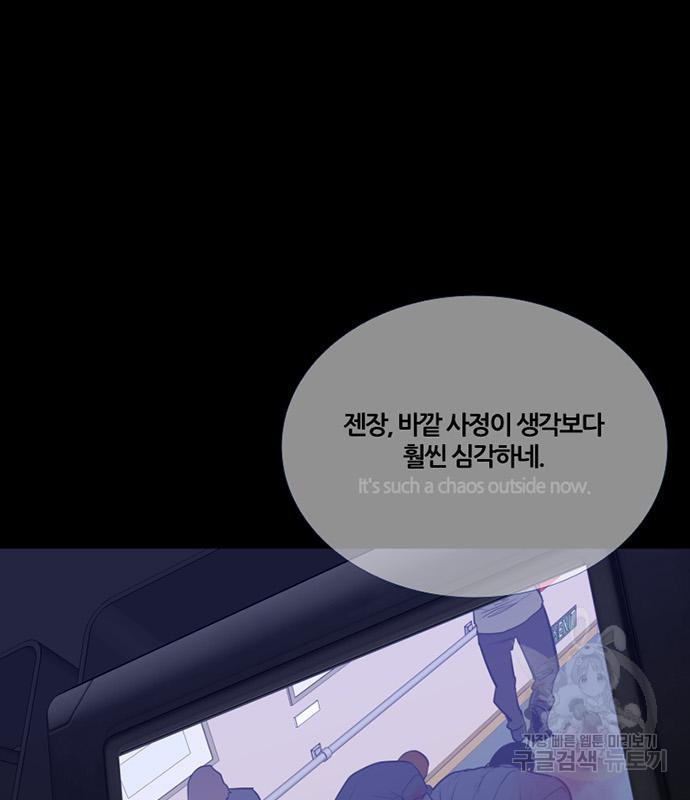 폰투스 : 극야2 54화 - 웹툰 이미지 114