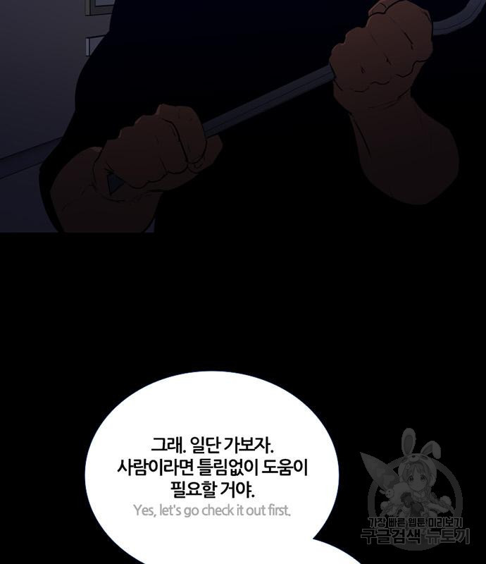 폰투스 : 극야2 54화 - 웹툰 이미지 128