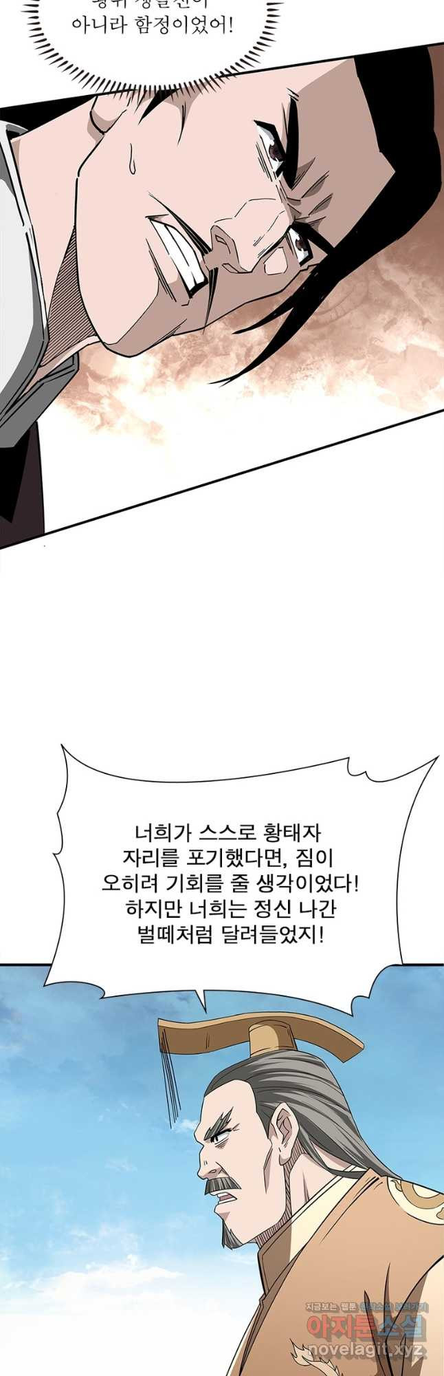 빌런으로 이직하다 230화 - 웹툰 이미지 33