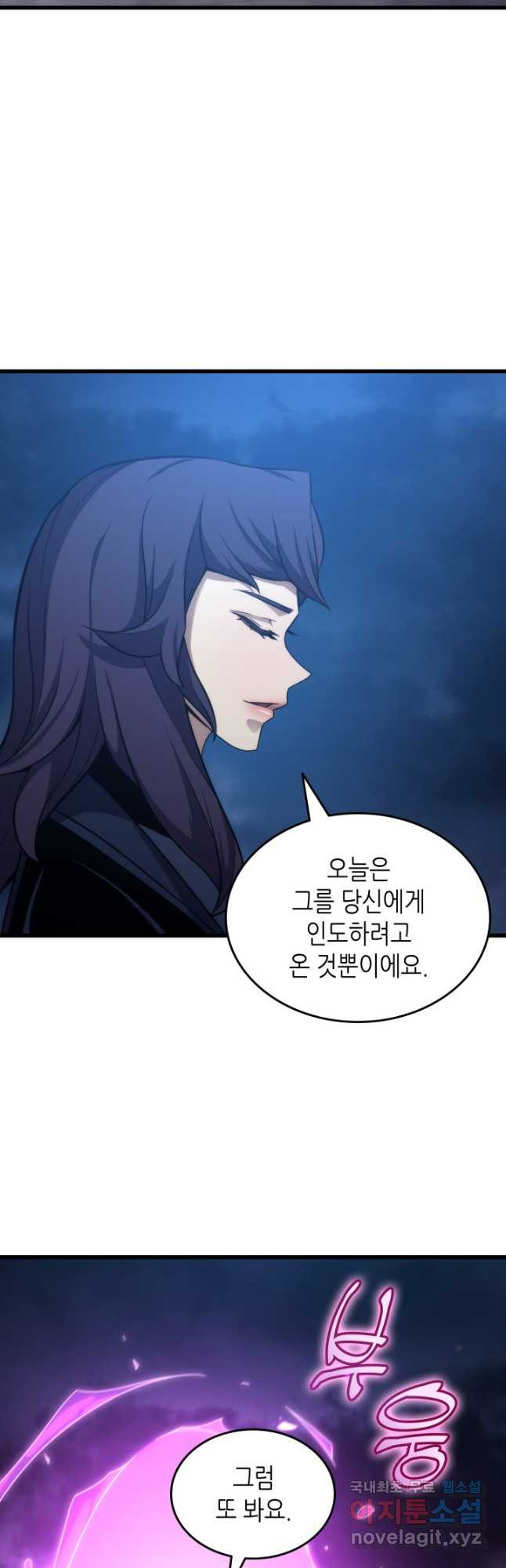 4000년 만에 귀환한 대마도사 163화 - 웹툰 이미지 29